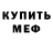 КЕТАМИН VHQ Serega Lovsov