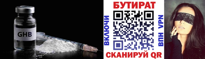 купить наркоту  ссылка на мегу зеркало  БУТИРАТ жидкий экстази  Инза 