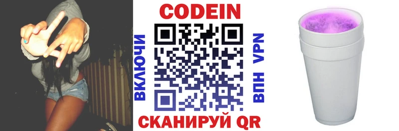 Кодеиновый сироп Lean Purple Drank  нарко площадка клад  Инза 