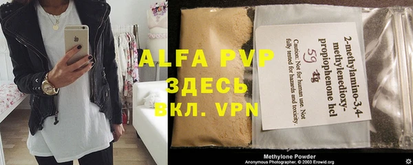 альфа пвп Верея